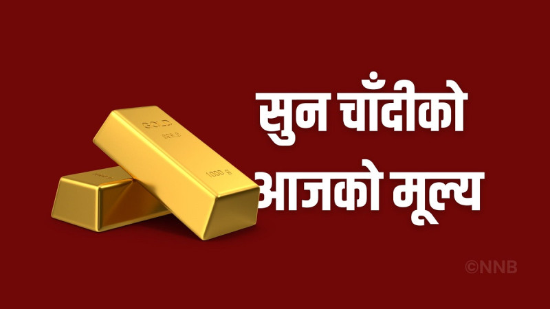 सुनको भाउले फेरि बनायो ऐतिहासिक रेकर्ड 